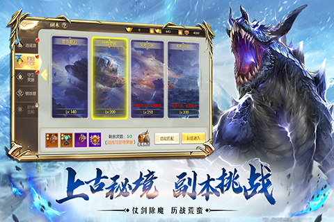 昆仑圣墟截图展示3