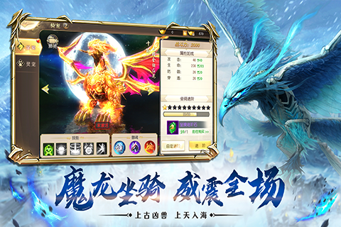 昆仑圣墟截图展示2