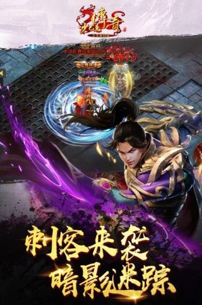 沙巴克传奇之王者归来截图展示4