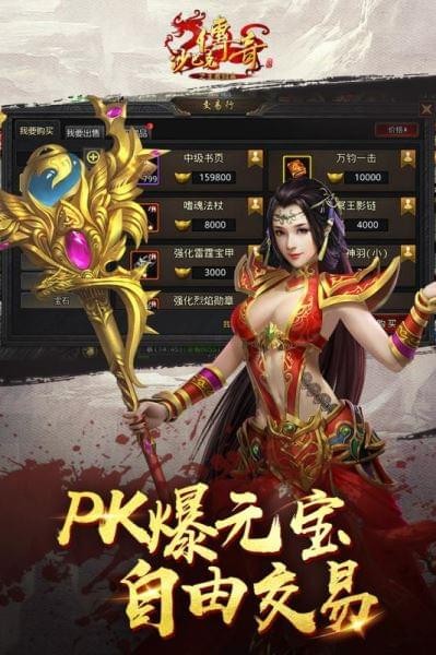 沙巴克传奇之王者归来截图展示3