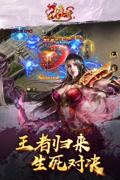 沙巴克传奇之王者归来截图展示1