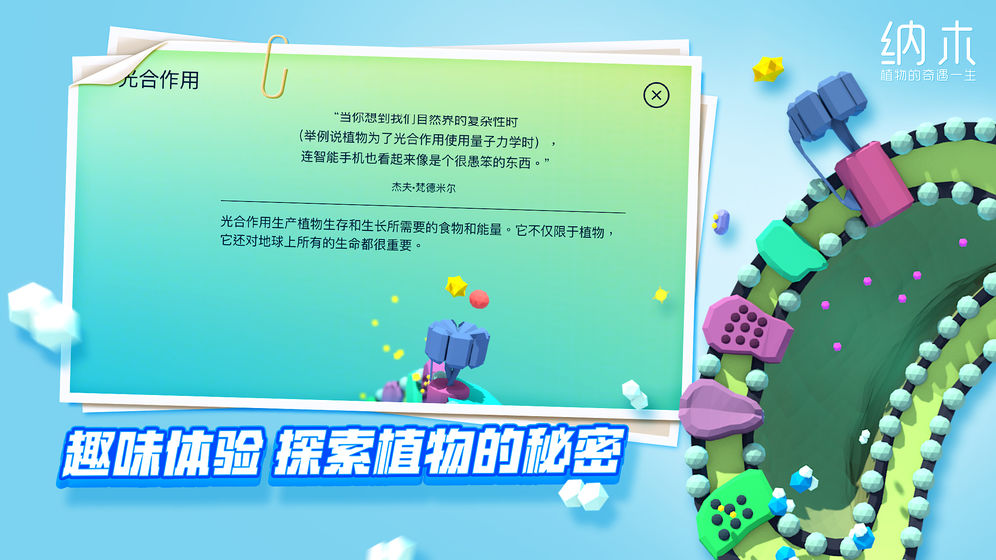 纳木截图展示3