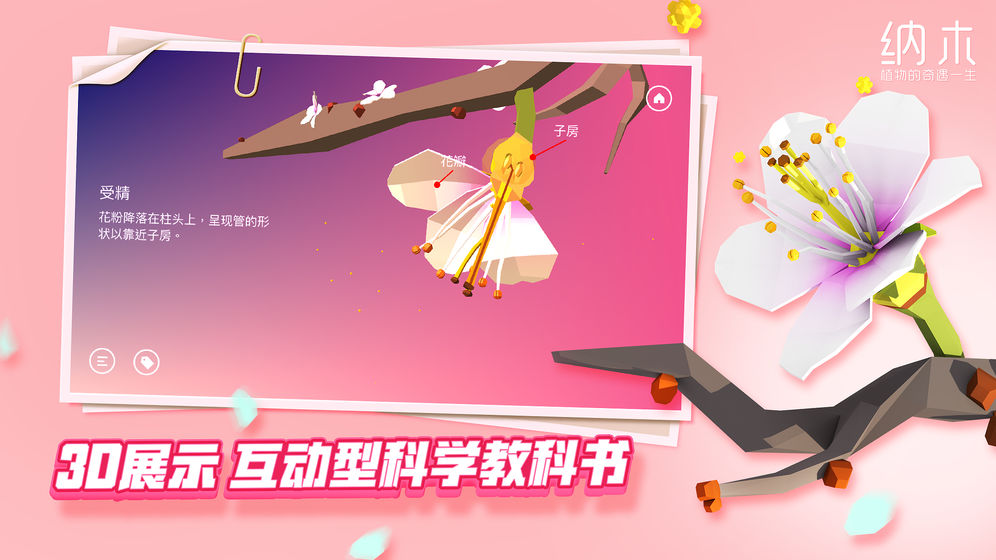 纳木截图展示2