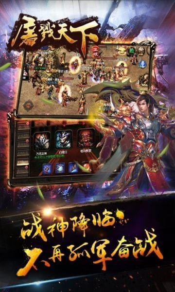 屠戮天下截图展示2