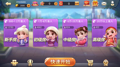 六狮王朝app截图展示2