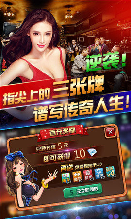 龙虎争霸2免费中文版手机截图展示3