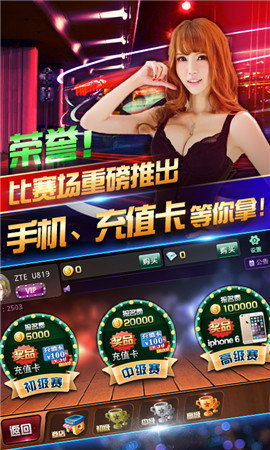 龙虎争霸2免费中文版手机截图展示2