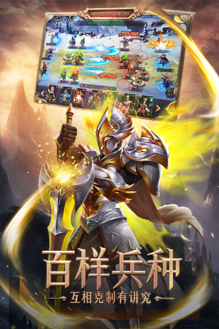 剑与英雄截图展示5