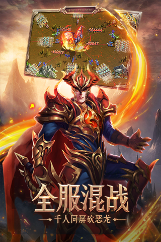剑与英雄截图展示2