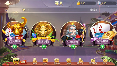 天意棋牌截图展示1