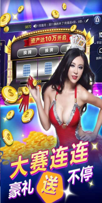 仙豆棋牌2023最新版截图展示3