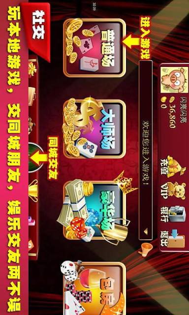 水浒传app娱乐截图展示2
