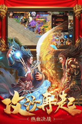 王者国度截图展示3