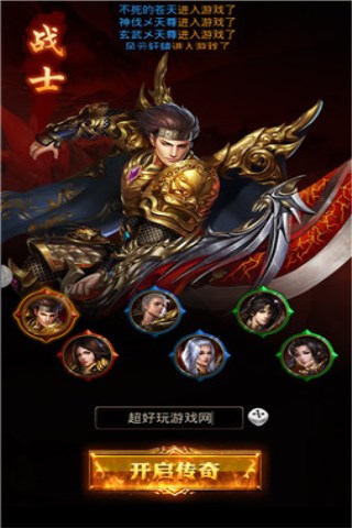 王者国度截图展示4