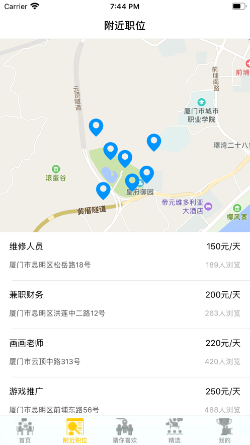 小熊兼职截图展示2