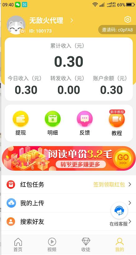 小麦转截图展示3