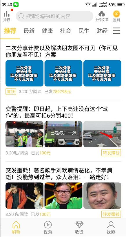小麦转截图展示1