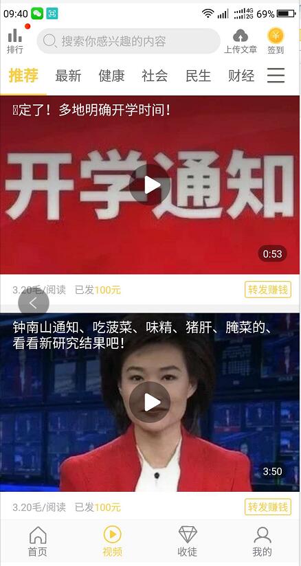 小麦转截图展示2