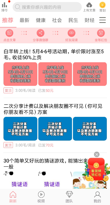 贝分网截图展示3