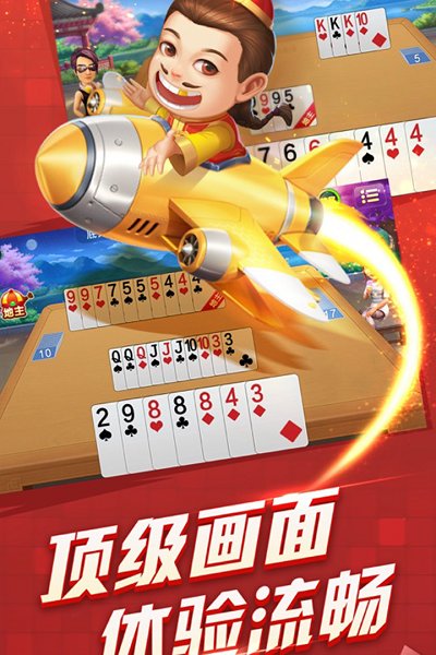 斗牛棋牌版截图展示2