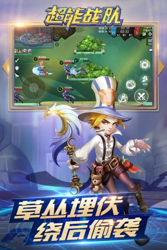 超能战队截图展示2