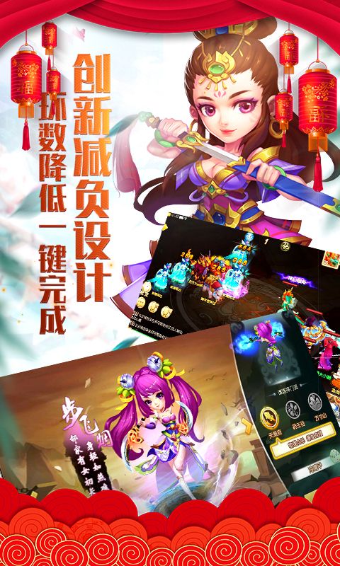 梦幻回合ol截图展示1