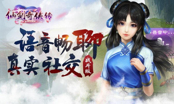 仙剑online截图展示3