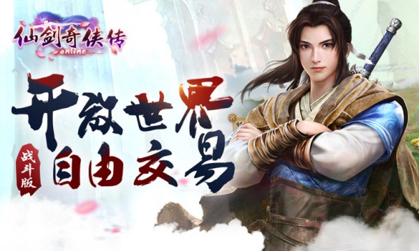 仙剑online截图展示2
