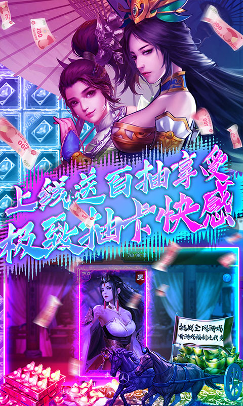 出击吧主公截图展示1
