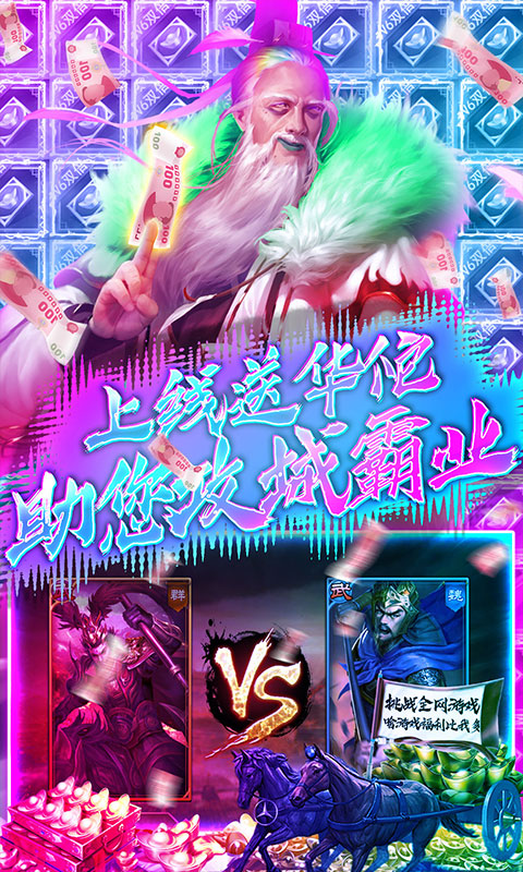 出击吧主公截图展示3
