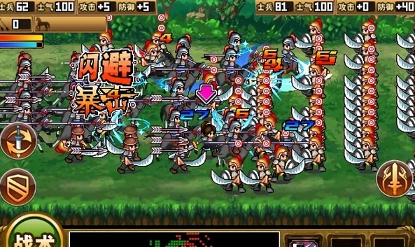 三国大时代截图展示3