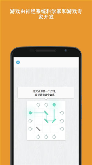 脑力游戏截图展示1