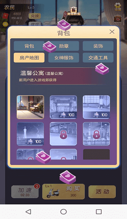 富贵人生截图展示2