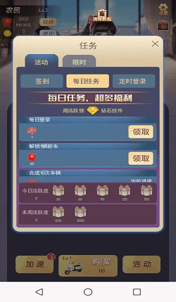 富贵人生截图展示4