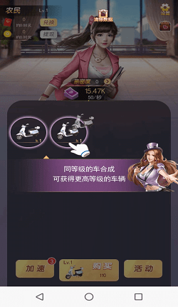 富贵人生截图展示1