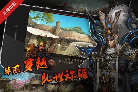 左右三国截图展示2