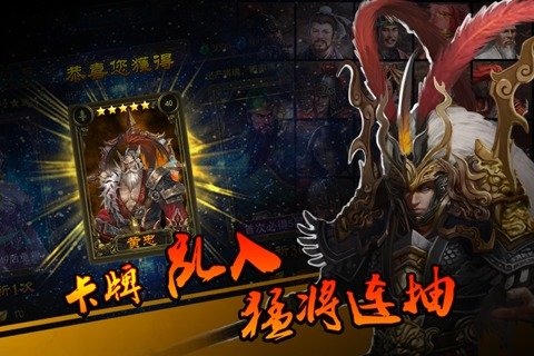 左右三国截图展示3