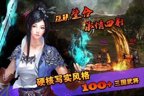 左右三国截图展示1