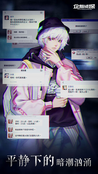 企鹅侦探截图展示1