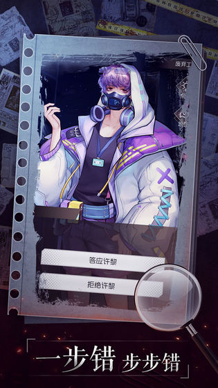 企鹅侦探截图展示3