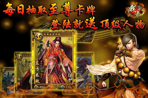 我去江湖截图展示3