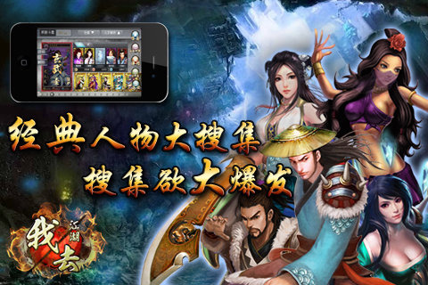我去江湖截图展示2