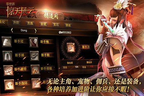 零世界惊天风云截图展示1