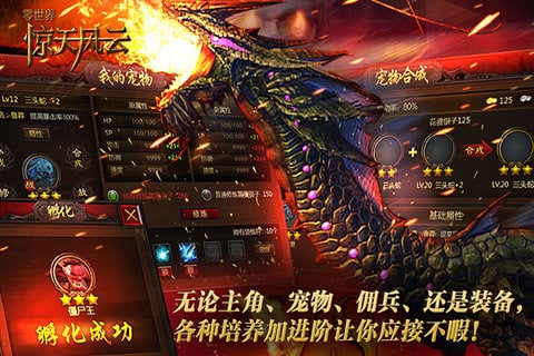 零世界惊天风云截图展示2