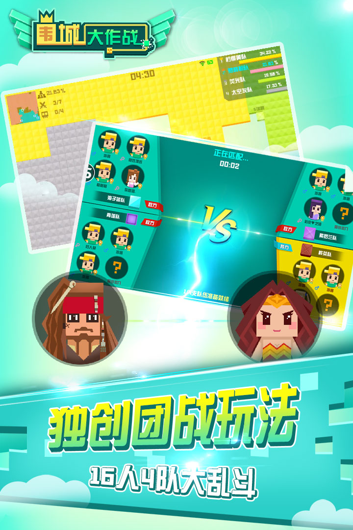 围城大作战-竞技手游截图展示2
