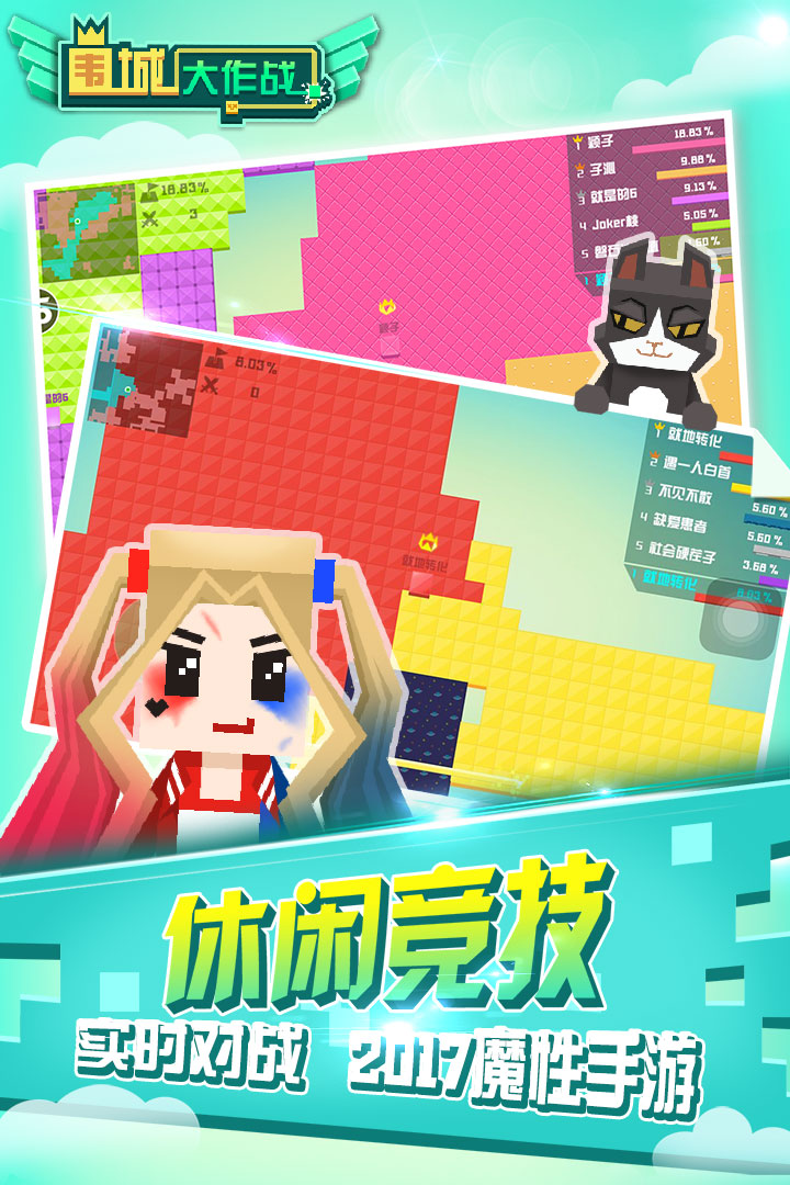 围城大作战-竞技手游截图展示3
