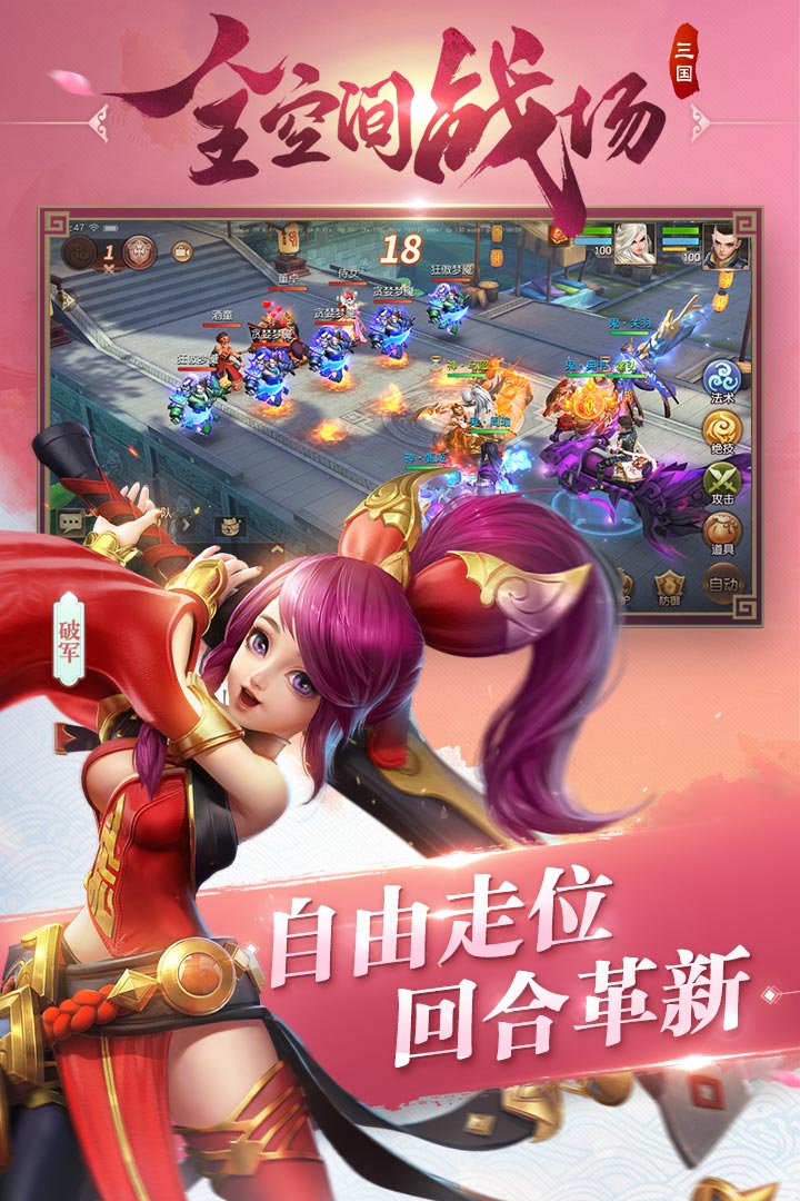 三国如龙传截图展示1
