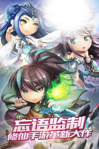 梦幻仙魔截图展示1