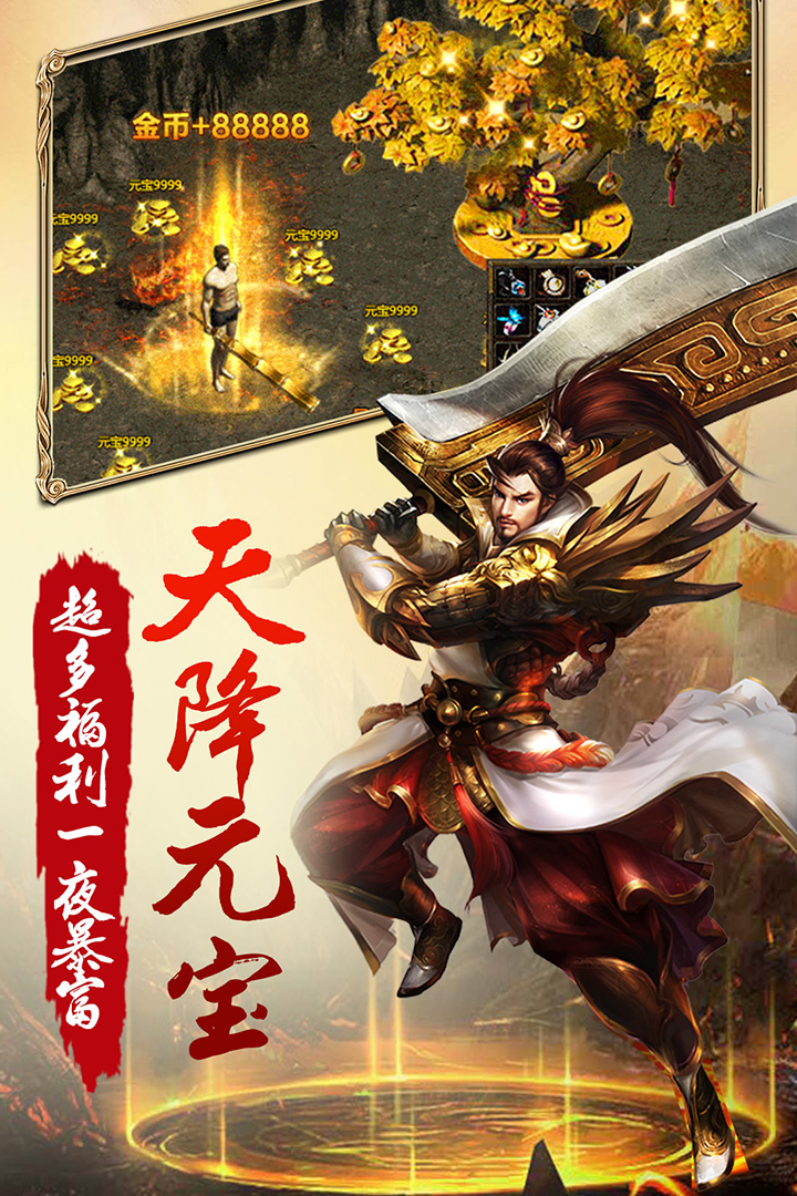 屠龙战纪截图展示5