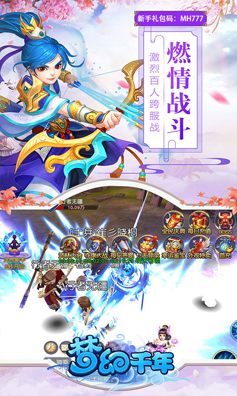 梦幻千年截图展示2